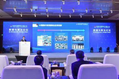 京東云亮相中國網(wǎng)絡(luò)文明大會 梅濤談人工智能助力產(chǎn)業(yè)數(shù)智化與智能產(chǎn)品技術(shù)開發(fā)