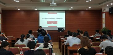 2018年廈門市首期科技信息項目培訓(xùn)會成功舉辦，助力信息技術(shù)咨詢服務(wù)升級